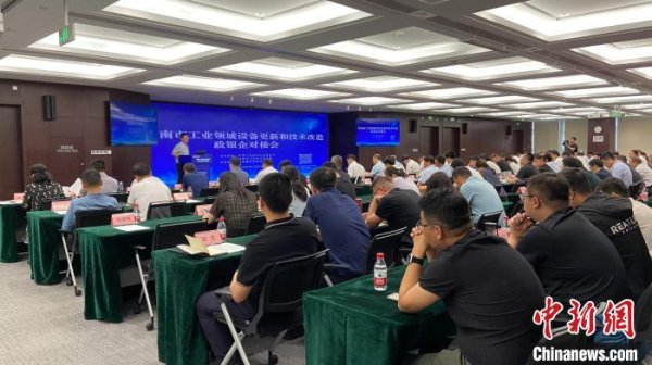 线上实盘配资 济南举办工业领域设备更新和技术改造政银企对接会